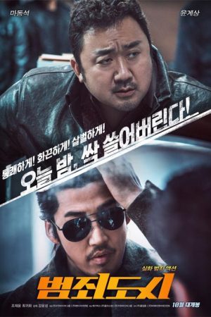 فیلم کره ای The Outlaws 2017