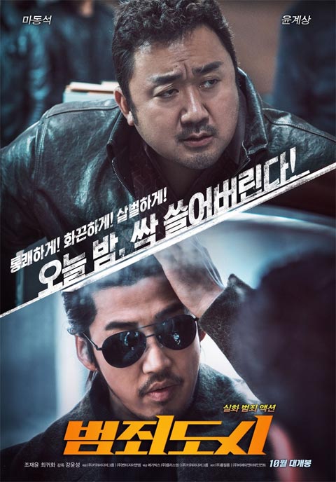فیلم کره ای The Outlaws 2017