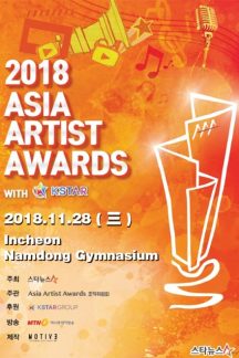 مراسم Asia Artist Awards 2018
