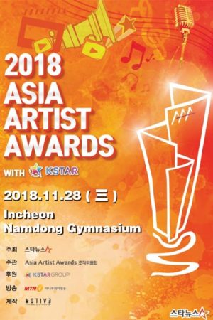 مراسم Asia Artist Awards 2018
