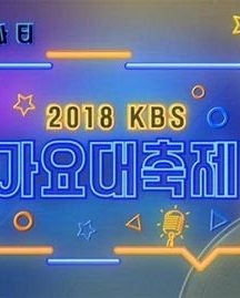 دانلود مراسم 2018 KBS Gayo Daechukje