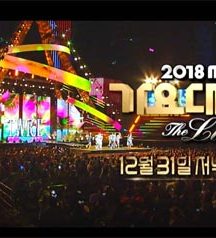 جشنواره MBC Gayo Daejejeon 2018