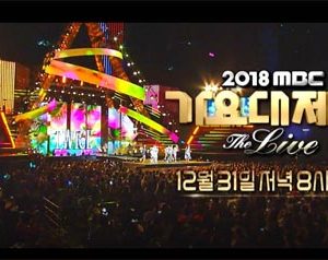 جشنواره MBC Gayo Daejejeon 2018