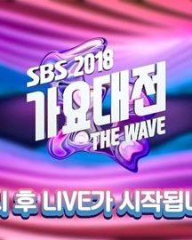 دانلود مراسم SBS Gayo Daejun 2018