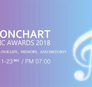 جشنواره 8th Gaon Kpop Music Awards 2018
