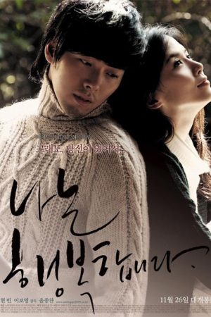 فیلم کره ای I am Happy 2009