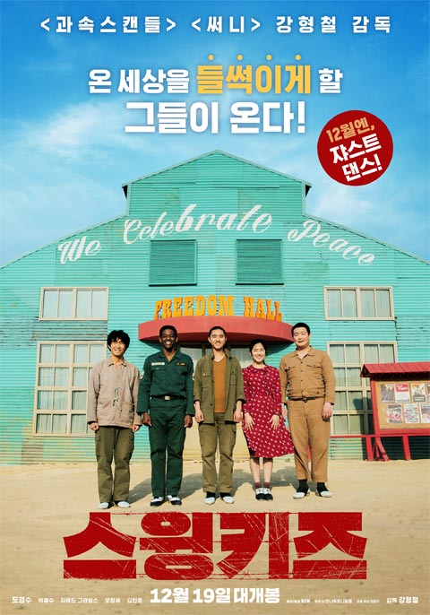 فیلم کره ای Swing Kids 2018