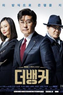 سریال کره ای The Banker 2019