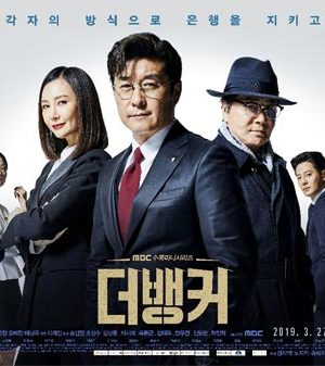 سریال کره ای The Banker 2019