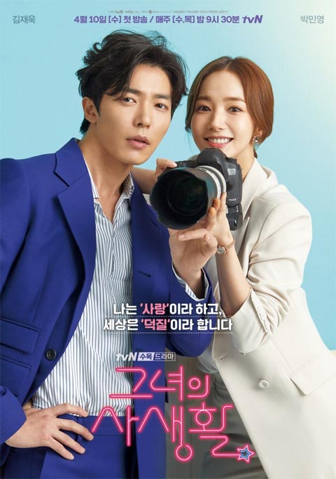 سریال کره ای Her Private Life 2019 سریال کره ای Her Private Life 2019