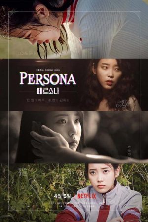 سریال کره ای Persona 2019