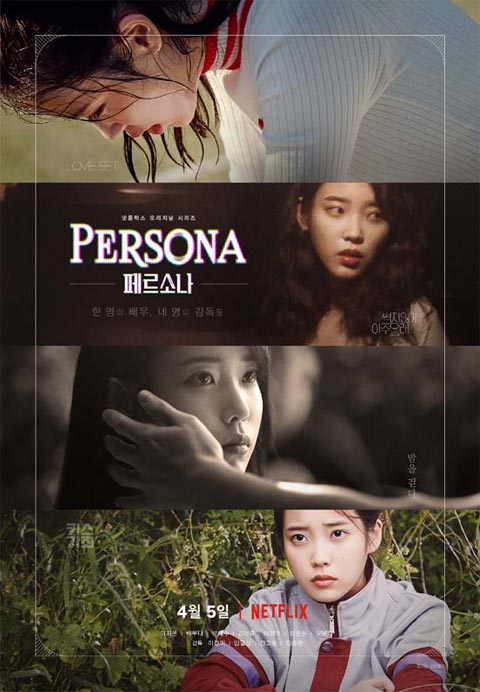 سریال کره ای Persona 2019