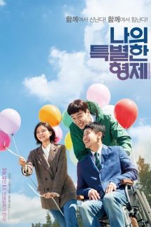 فیلم کره ای Inseparable Bros 2019