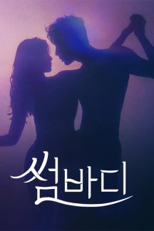 برنامه تلویزیونی Somebody 2018