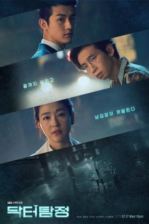 سریال کره ای Doctor Detective 2019