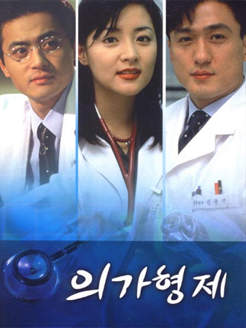 سریال کره ای Medical Brothers 1997 سریال کره ای Medical Brothers 1997