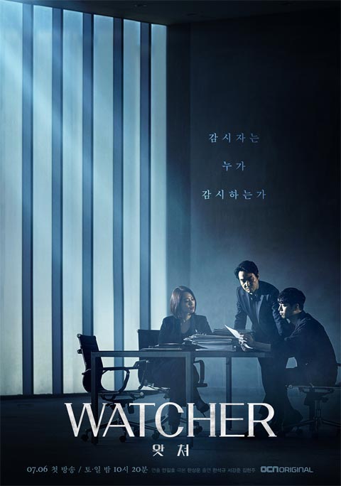 سریال کره ای Watcher 2019 سریال کره ای Watcher 2019