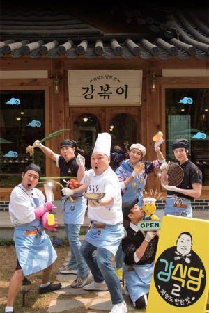 برنامه تلویزیونی Kang’s Kitchen 2