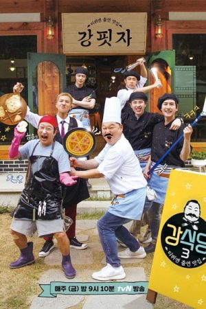 برنامه تلویزیونی Kangs Kitchen 3