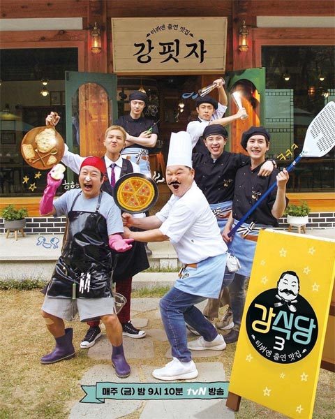 برنامه تلویزیونی Kangs Kitchen 3