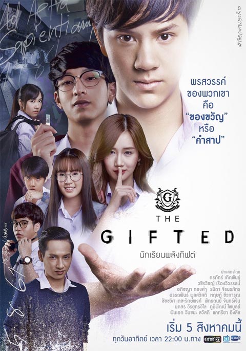سریال تایلندی The Gifted 2018 سریال تایلندی The Gifted 2018