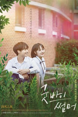 فیلم کره ای Goodbye Summer 2019
