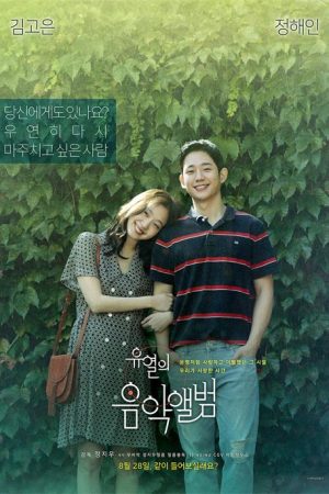 فیلم کره ای Tune in for Love 2019