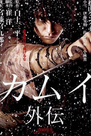 فیلم ژاپنی Kamui Gaiden 2009