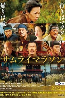 فیلم ژاپنی Samurai Marathon 2019