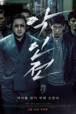 فیلم کره ای The Gangster The Cop The Devil 2019