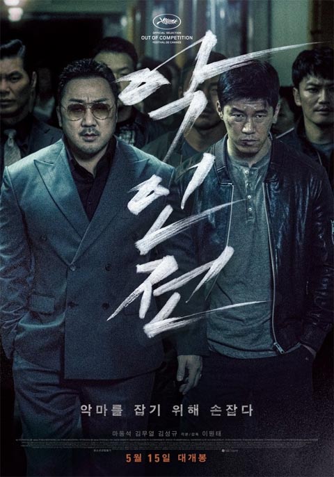 فیلم کره ای The Gangster The Cop The Devil 2019