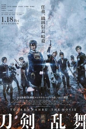 فیلم ژاپنی Touken Ranbu 2019