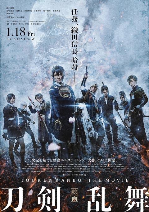 فیلم ژاپنی Touken Ranbu 2019 فیلم ژاپنی Touken Ranbu 2019