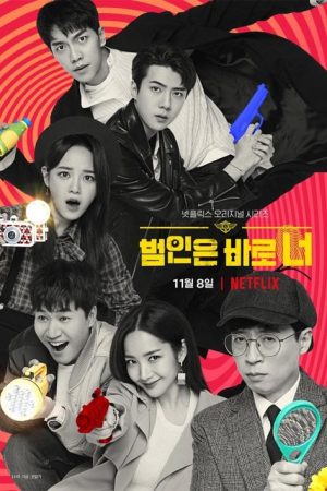 برنامه تلویزیونی Busted 2 2019
