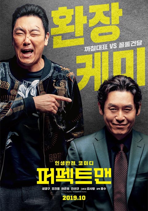 فیلم کره ای Man of Men 2019 فیلم کره ای Man of Men 2019