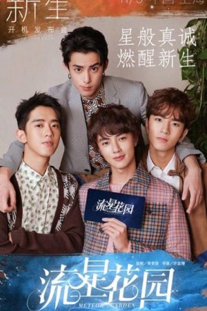 سریال چینی باغ شهاب سنگ – Meteor Garden 2018