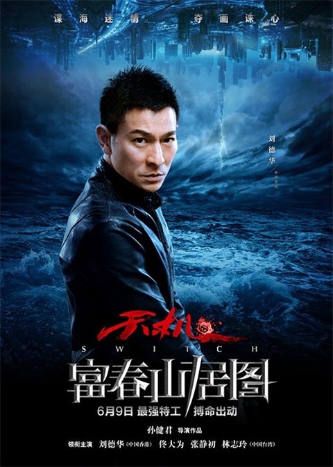 فیلم چینی Switch 2013 فیلم چینی Switch 2013