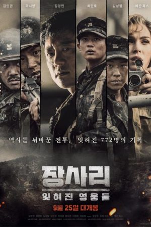 فیلم کره ای The Battle of Jangsari 2019