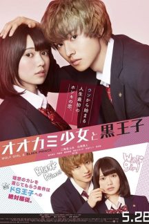 فیلم ژاپنی Wolf Girl and Black Prince