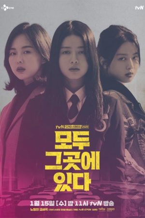 سریال کره ای 2020 Drama Stage Season 3: Everyone Is There