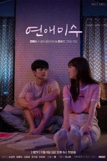 سریال کره ای Failing in Love 2019