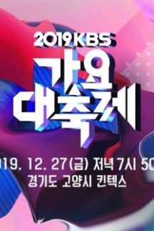 مراسم KBS Gayo Daechukje 2019