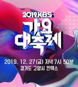 مراسم KBS Gayo Daechukje 2019