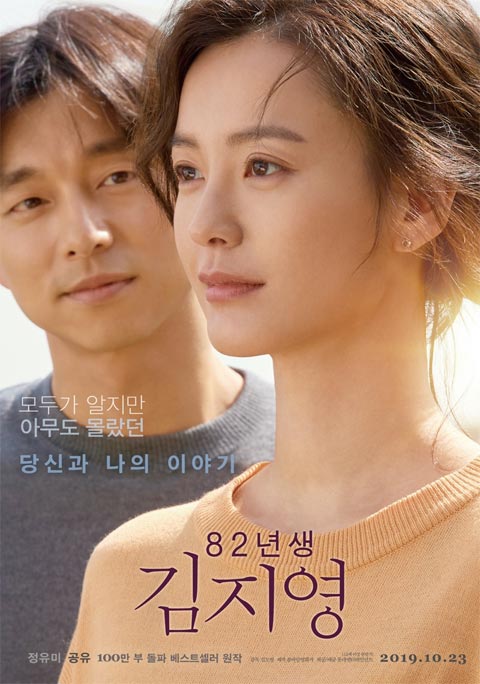 فیلم کره ای Kim Ji Young: Born 1982 2019 فیلم کره ای Kim Ji Young: Born 1982 2019