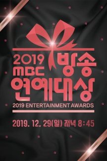مراسم MBC Entertainment Awards 2019