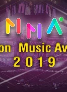 مراسم MelOn Music Awards 2019