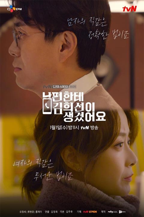 سریال کره ای Drama Stage Season 3: My Husband Got Kim Hee Sun 2020 سریال کره ای Drama Stage Season 3: My Husband Got Kim Hee Sun 2020