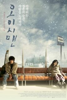 فیلم کره ای Oishii Man
