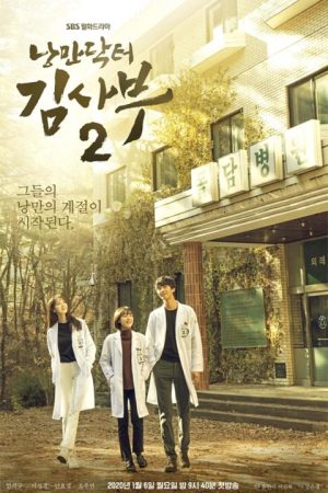 سریال کره ای Romantic Doctor Teacher Kim 2 2020