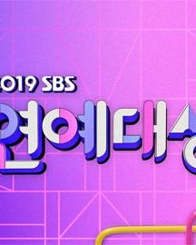 مراسم SBS Entertainment Awards 2019